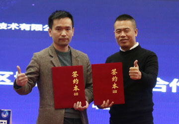 山東海拓集團(tuán)與阿里巴巴簽署SKA戰(zhàn)略計劃